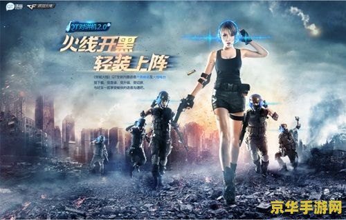 穿越火线小游戏大全