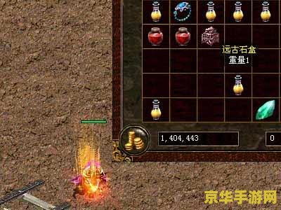 新开1.76大极品传奇：探索古老传说的魅力与全新游戏体验