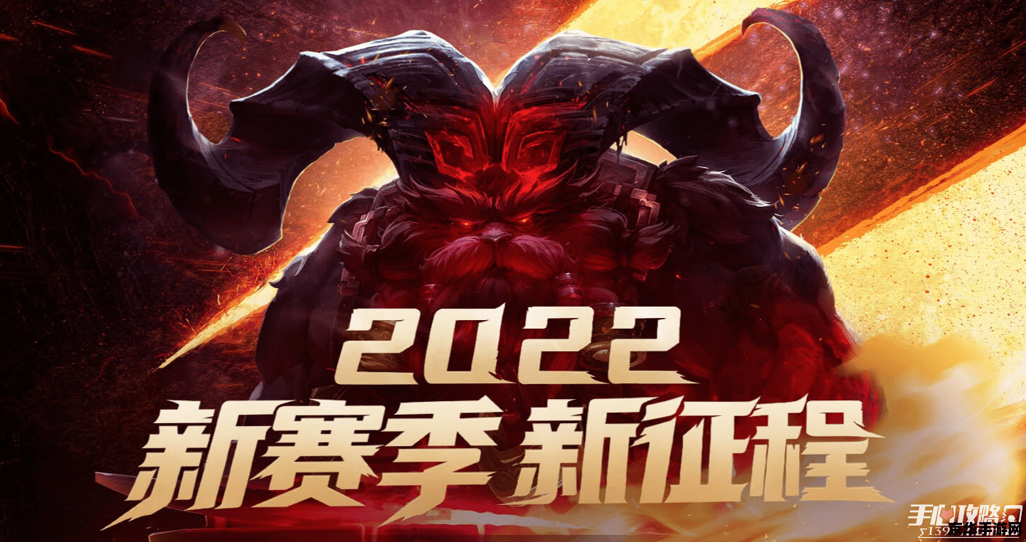 2022英雄联盟赛季奖励