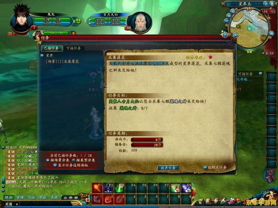qq仙侠传活跃度
