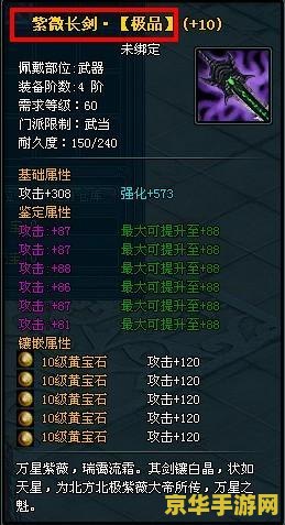 御剑江湖公益服：游戏体验与特色分析