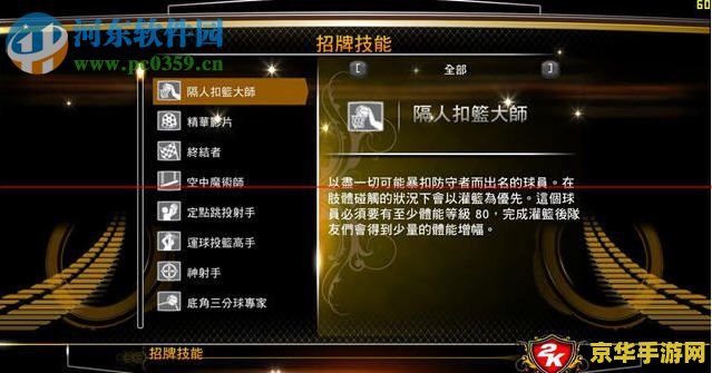 NBA2K13选秀名单的游戏相关内容分析