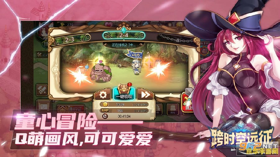 远征Online：一款充满策略与冒险的网络游戏