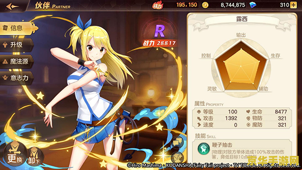 腾讯游戏《妖精的尾巴 力量觉醒》宣布将于 2024 年 1 月 22 日停运