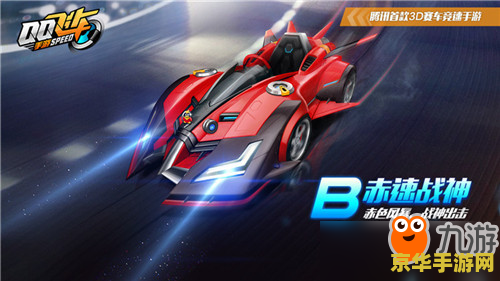 qq飞车超级起步：赛车游戏的激情与热血