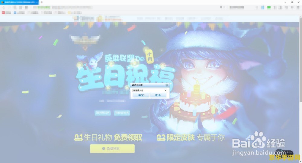 英雄联盟生日表