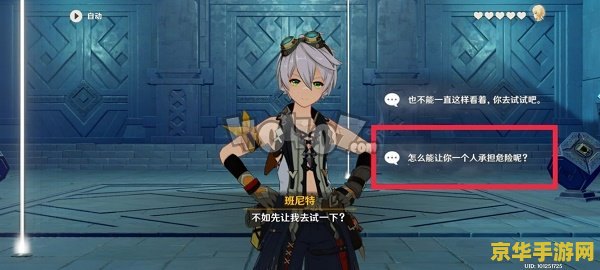 原神埃伊亚遗迹冒险