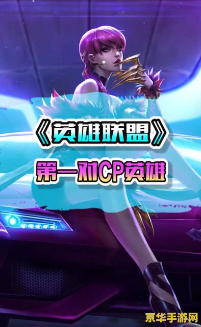 英雄联盟CP头像一对一