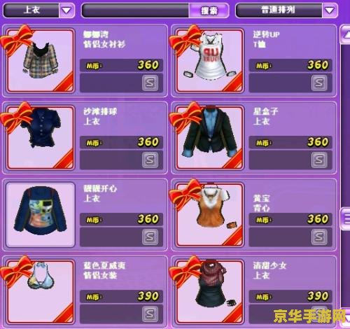 劲舞团泡泡辅助：游戏玩法与策略分析