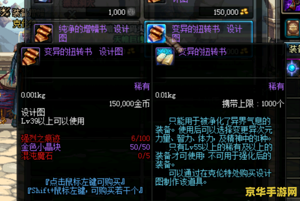DNF强烈之痕迹怎么得