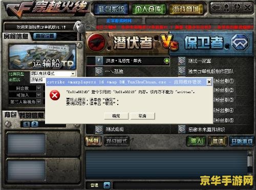 穿越火线单机版cdkey