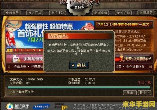 dnf 进不去 DNF：无法进入游戏，问题分析与解决方案