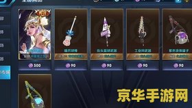 王者荣耀300范围是多少钱 王者荣耀300范围的价值分析