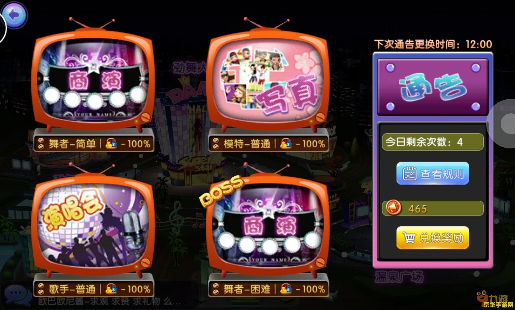 劲舞团泡泡辅助：游戏玩法与策略分析