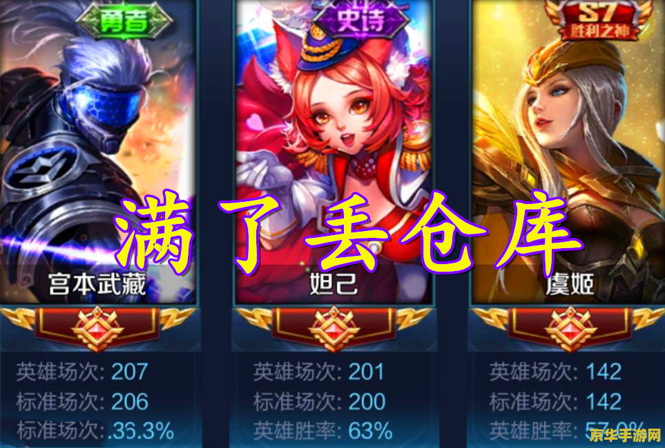 王者荣耀熟练度最高一把多少