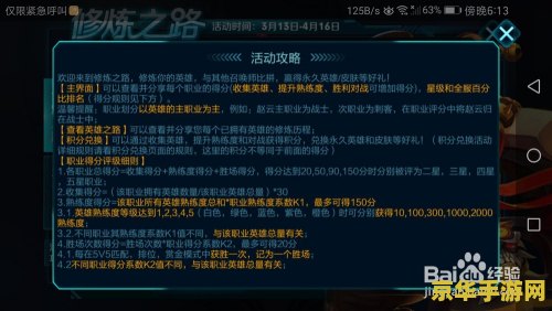 王者荣耀赢熟练度加多少 王者荣耀赢熟练度增加规则