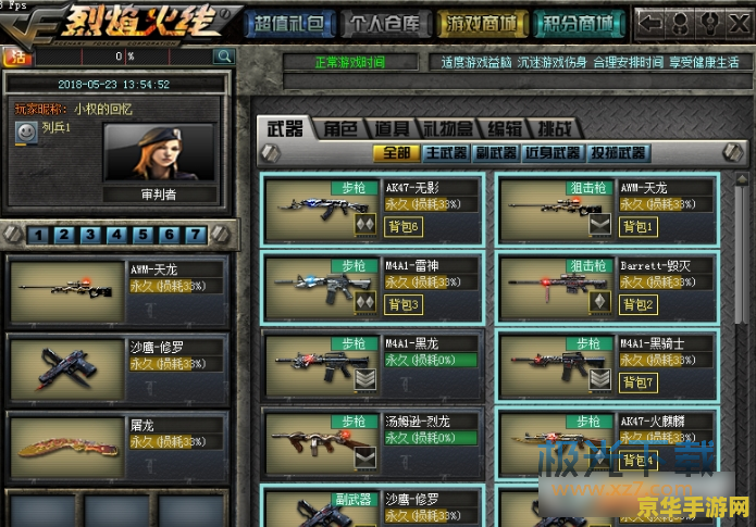 穿越火线单机版cdkey