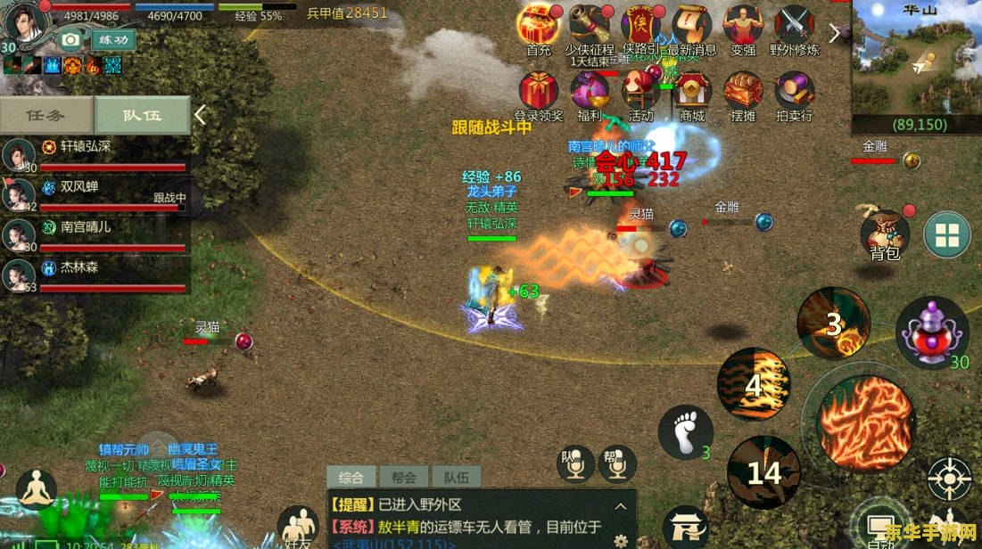 金庸群侠传3修改 金庸群侠传3：江湖风云再起