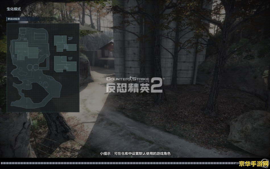 反恐精英online2 反恐精英OL2——竞技射击游戏的革新之作