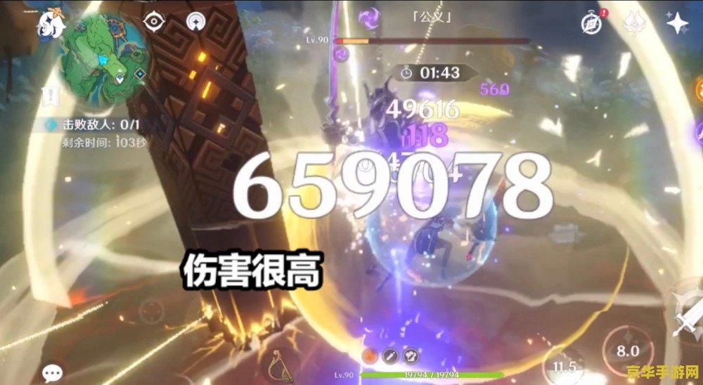 原神无工之剑突破外观