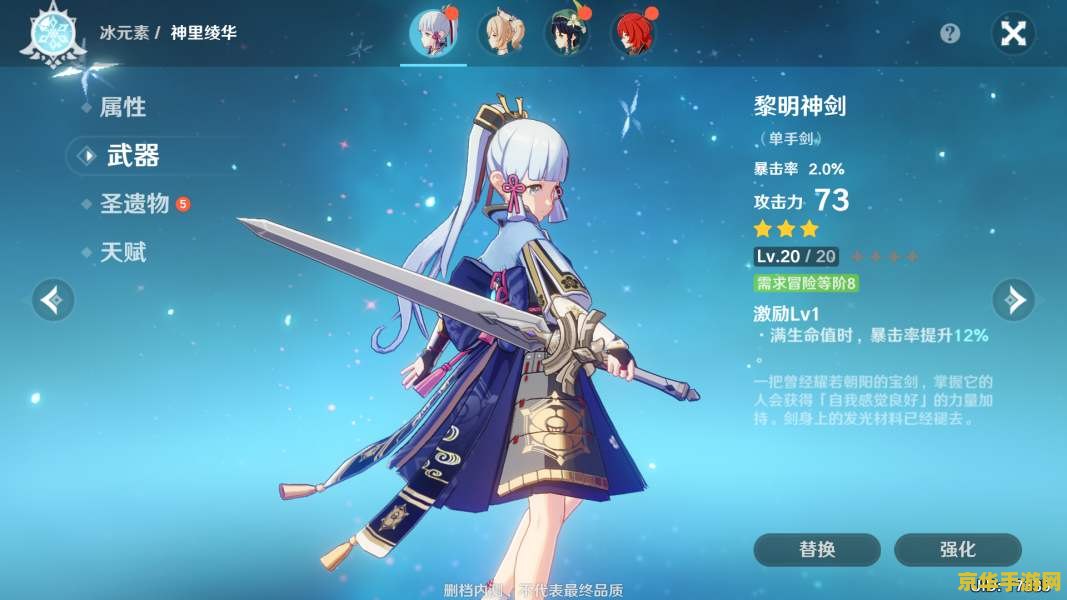 原神水牢