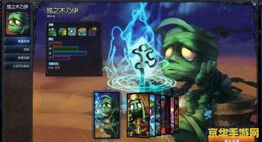 英雄联盟怎么玩阿木木