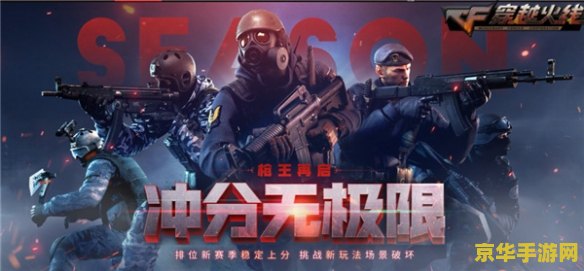 cf磊磊 穿越火线：磊磊的荣耀之旅