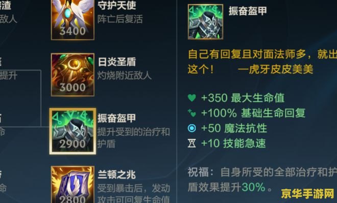 英雄联盟振奋盔甲现在叫什么 英雄联盟：振奋盔甲的传奇之旅