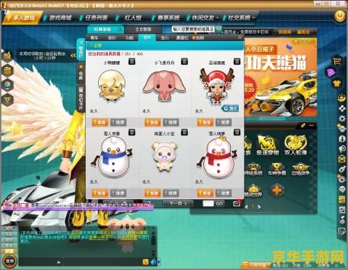 QQ飞车辅助YY