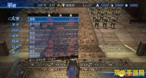 真三国无双3修改器 - 打造无敌的战斗体验 真三国无双3修改器 - 打造无敌的战斗体验