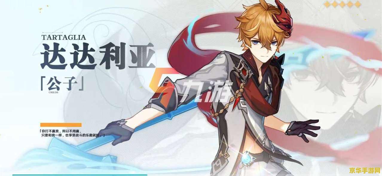 原神祭神奏上神里屋敷：游戏攻略与深度分析