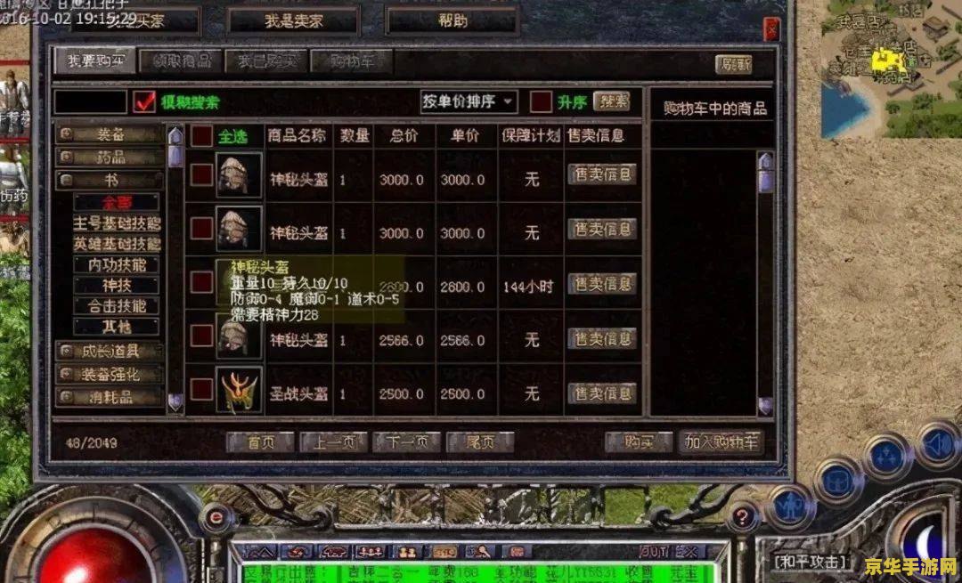 原神互通有无任务第七章怎么做 原神互通有无任务第七章：神秘的符咒