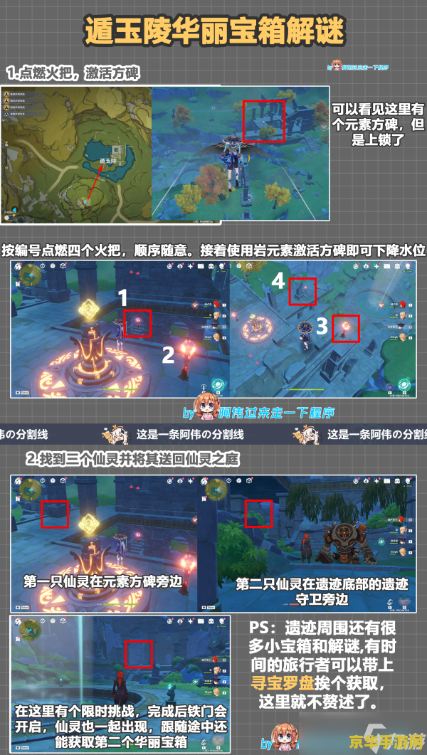 原神互通有无任务第七章怎么做 原神互通有无任务第七章：神秘的符咒