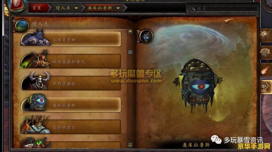 魔兽世界宠物对战