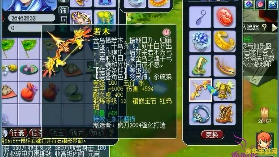 梦幻西游服战排名