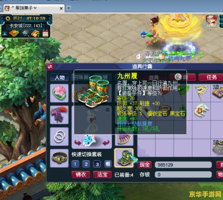 梦幻西游服战排名