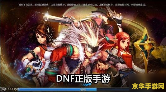 DNF手游2020公测最新消息