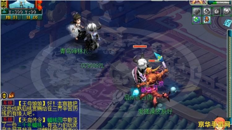梦幻西游服战排名