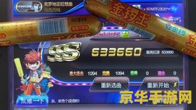 节奏大师克罗地亚狂想曲 节奏大师克罗地亚狂想曲