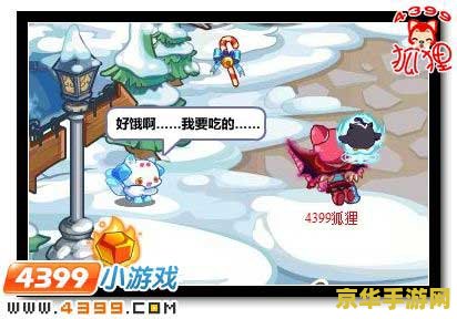 洛克王国骁勇火焰