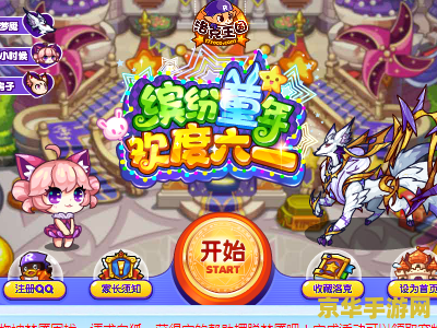 洛克王国骁勇火焰