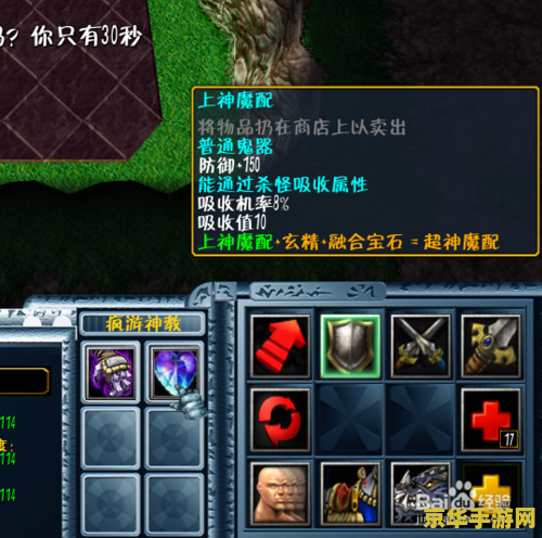 伏魔英雄传