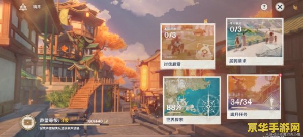 原神此诗送此城任务触发条件