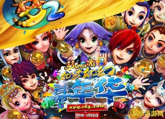 梦幻西游新手服：游戏世界的探险与成长