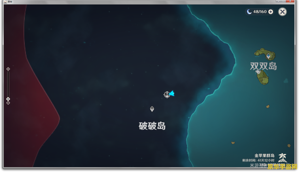 原神金苹果群岛解密宝箱密码