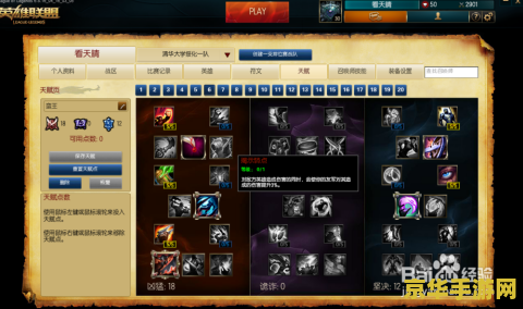 英雄联盟最新天赋技巧