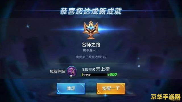 王者荣耀收多少徒弟 王者荣耀最佳师徒组合