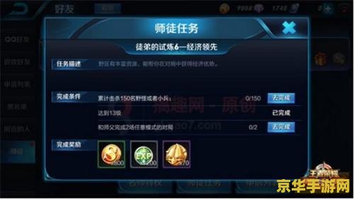 王者荣耀为什么不能删除好友 王者荣耀：无法删除好友的原因探究