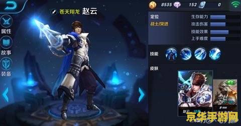 王者荣耀赵云值多少？深入剖析赵云的价值与价格