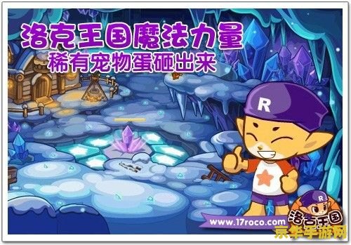 洛克王国魔法阿凡达